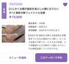 「脂肪分解フェイシャルで直後から小顔に！【 福井エステ/ 福井フェイシャル/ 福井小顔/ 福井ハーブピーリング 】」