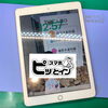 「【筑紫野市でiPad修理ならスマホピットインへ！他店で26,000円と言われた修理が13,500円・最短1時間で完了！】」