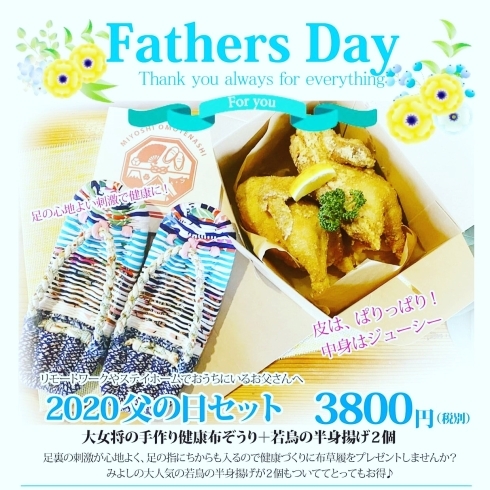 夢のコラボ企画 大女将とみよしの半身揚げ 和風れすとらん みよしのニュース まいぷれ 御殿場市 裾野市 小山町 夢のコラボ企画 大女将とみよしの半身揚げ 和風れすとらん みよしのニュース まいぷれ 御殿場市 裾野市 小山町