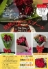 「【泉佐野市、貝塚市、熊取町】の方で薔薇の花束でプロポーズしたい方、薔薇の花束をプレゼントしたい方、プロポーズしたい方にオススメの花屋りっちゅ情報」