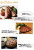 メニュー　お肉料理「グランドメニューが新しくなりました♪ ～ランチ・ディナー・パーティー（宴会、歓送迎会）でご利用頂ける洋風バル【グリルダイニング COLLABO】」