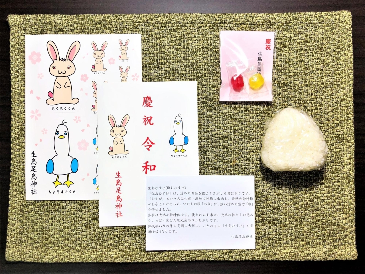 生島足島神社 の夏越の祓 6月の大祓式 上田小県地域の神社 まいぷれ 上田 東御