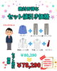 セット価格「🌸来週の制服採寸ご予約空き状況🌸」