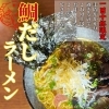 【西区己斐本町】美寿味