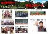 「芝生ステージ出演者」