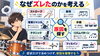 「ドラム練習を録音・録画すると上達が速くなる理由｜客観的なチェックで苦手を克服する4ステップ」