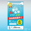 Instagramストーリーズ用画像　広東語版「【New Design】「第15回 鳴門BIG夢釣りまつり」のイベントポスター＆Instagramストーリーズ用画像をデザインさせていただきました」