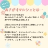 「【おさがりマルシェ】まいぷれポイント残高ご確認の上、ご来場ください(^^)/」