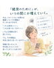 「「体にいい」に迷っていませんか？健康情報との心地よい向き合い方😊🌿」