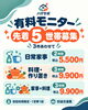 「【先着5世帯限定】新居浜・西条・四国中央で家事代行の有料モニターを募集中です」