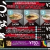 元祖葛西小松菜らうめん