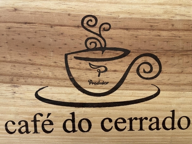 ブラジルセラード、コンテスト優勝豆入荷しました！「限定珈琲豆「ブルンジ共和国」「コスタリカ」販売中です♬♪ この機会に、世界のコーヒーを味わってみませんか？アイスコーヒーで楽しむのもおすすめです。【グリーン珈琲焙煎所】」