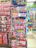 「医薬品お買い得祭り開催中！」