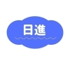 日進のテイクアウト情報！持ち帰りできます！
