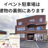 「8/17(木) TOUMEIおさんぽマルシェへ初出店♪」