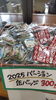 「お山開き～🎵2日目。」