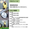 「限定!!ワンポイント無料レッスン開講!!【札幌市東区インドアゴルフ　STUDIO IO(イオ)】」