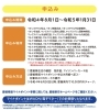 「マイナンバーカード、作ってますか？　マイナポイントのお申込は終わってますか？」