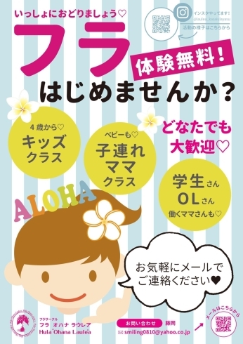 ぜひお問い合せくださいね「週末の無料体験会はあと１回です！」