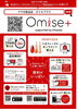 マヤ化粧品店　オンラインストア　Omise+「自分用にもギフトにも◎SHISEIDO MENスキンケア＆アデノゲンで始めるメンズケア」