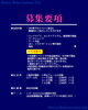 【募集要項】ニュートラルモーションコンティニュー-2nd「【開催決定＆出店者募集】ニュートラルモーションコンティニュー-2nd」