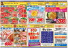 「3月８日（金）～９日（土）　チラシ」