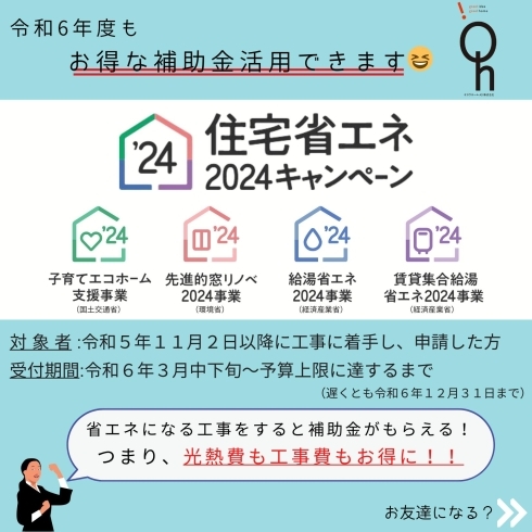 補助金ご利用の方、お早めに！「10月のイベントのお知らせ」