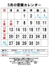 ４月の営業カレンダー「馬不安多 丸い遠藤商店 さくら祭り」