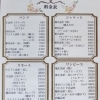料金表