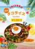 1日10食限定「【守山】9月はときめく「PINK祭り」開催！期間限定＆数量限定メニューをご紹介🌺」