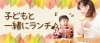 「ママ、ごはんどこに行く？」