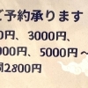 コース料理