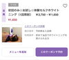 初回はお試し特別価格でビューティケア「お口のケアでリフレッシュ◎リラク後におすすめのセルフケア」