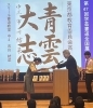 学芸書道全国展表彰式「第47回学芸書道全国展」
