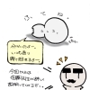 「「休みの日の朝寝ぼう」の巻」
