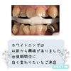 before「メディカルホワイトニング」