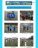 「［✨クリクラ御所ソーナスカップ　サッカーフェスティバル2025✨＠御所市民運動公園］🔹午前の部🔹すぽろばカップ少年サッカー交流大会⚽️　🔹午後の部🔹サッカーフェスティバルにてJリーガーサッカークリニック等🌟」