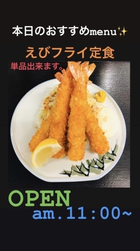 「5月16日日曜日今日のクイズ!!『「鰝」何と読むでしょう？』本日のおすすめmenu✨えびフライ定食……950円…4本入です。新潟漁協の社員食堂で美味しい海鮮ランチはいかがでしょうか？ピアBandai隣です。」