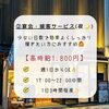 「ランチ・ディナー・宴会スタッフ募集中！働き方いろいろ◎」