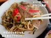 「焼肉にラーメン！魚沼市の町の食堂、楽楽さんでランチ。」