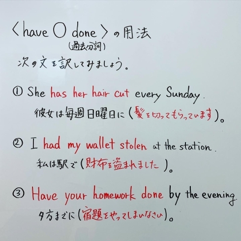 Have O Done 過去分詞 の用法 津田沼の総合学習塾scholar スカラー 総合学習塾scholarのニュース まいぷれ 習志野市 Have O Done 過去分詞 の用法 津田沼の総合学習塾scholar スカラー 総合学習塾scholarのニュース まいぷれ 習志野市