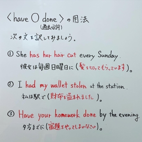 「〈have O done(過去分詞)〉の用法【津田沼の総合学習塾SCHOLAR(スカラー)】」