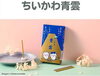 「江戸川区 瑞江のルブルジョンです! 江戸川区全域、浦安、市川、行徳などのお客様にもご利用頂いています。新商品のちいかわのお線香のご紹介です。」