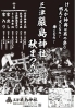 19年秋 地方祭 松山 伊予 東温 松前 砥部 秋特集 情報お届けいたします まいぷれ 松山 伊予 東温 松前 砥部