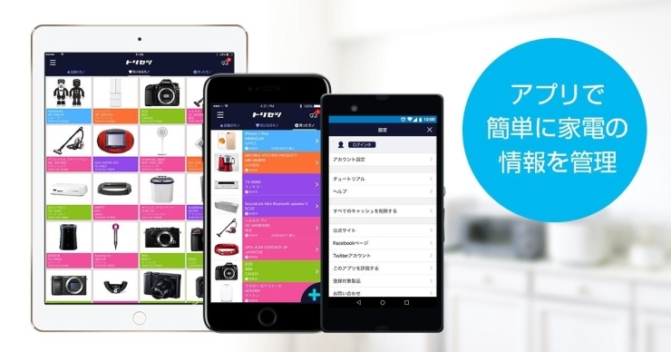 便利アプリ紹介 スマホ 所沢 スマホ教室スマチャレ新所沢店のニュース まいぷれ 所沢市 便利アプリ紹介 スマホ 所沢 スマホ教室スマチャレ新所沢店のニュース まいぷれ 所沢市
