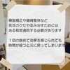 「知らないと効果半減？！ 効率よく整骨院に通うために大事なこと【整骨院】」