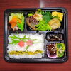 幕の内魚弁当　真アジ秘伝醤油焼き「４月５日のお弁当」