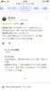 「嬉しいお言葉が沢山‼️」