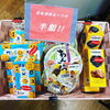 「食品コーナー内、半額コーナー♫」