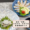 「【9月29日はふぐの日🐡】福を呼ぶ秋の贅沢グルメ！山口「山賀」ふぐ・のどぐろ炙り刺し味くらべセットのご紹介です🍀」